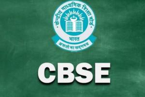 CBSC परीक्षेबाबत  नवीन अपडेट